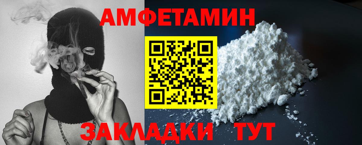 Amphetamine 97% Новокубанск