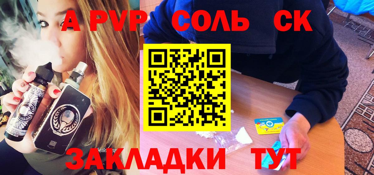 Alpha PVP крисы CK  что такое   Новокубанск  Вход с VPN 