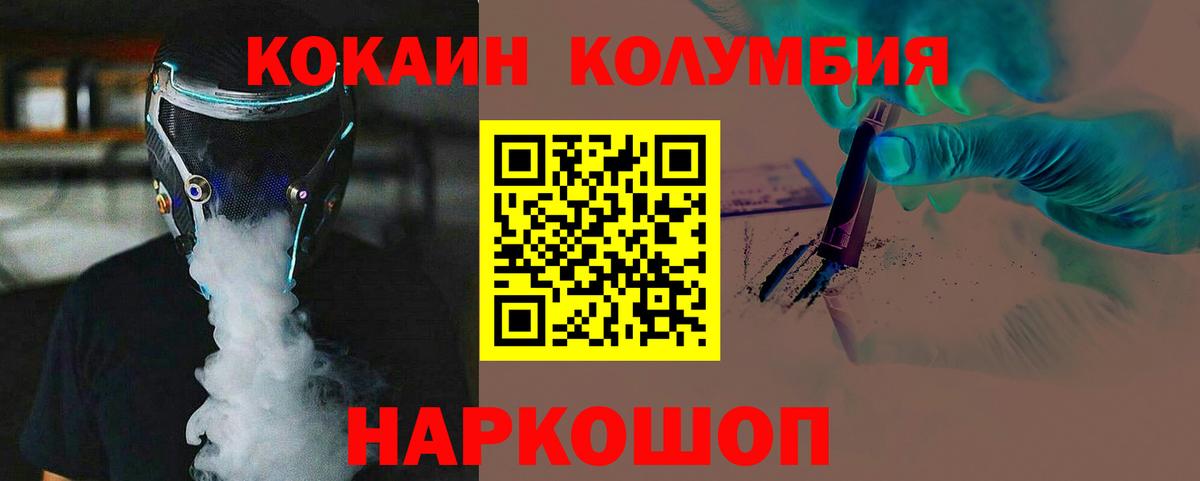 КОКАИН Колумбийский  КОКАИН VHQ  купить закладку  Новокубанск  Вход с VPN 
