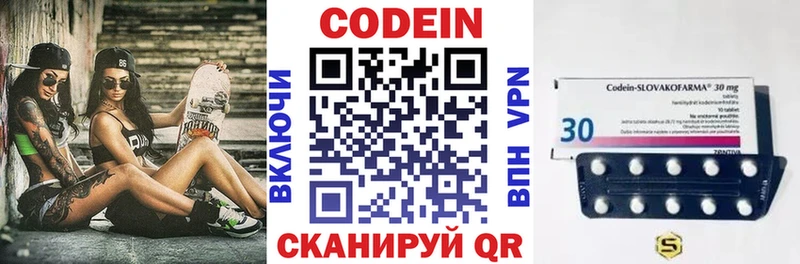 купить наркотик  Новокубанск  Кодеин напиток Lean (лин) 