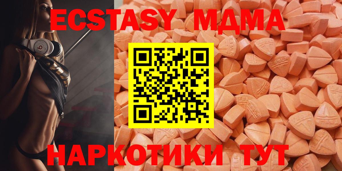 Экстази DUBAI Новокубанск