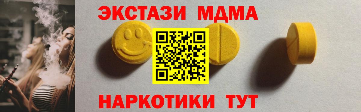 Ecstasy 300 mg  ЭКСТАЗИ 280 MDMA  Новокубанск  Вход с VPN 