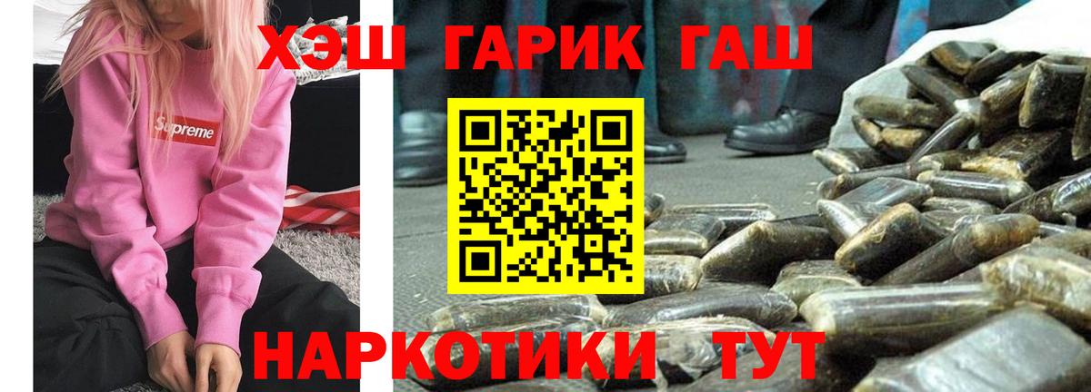 ГАШИШ  Вход с VPN  Новокубанск  ГАШ индика сатива  ГАШ Cannabis 