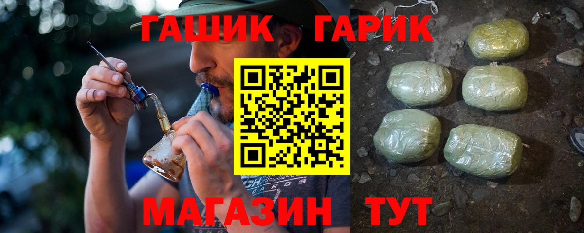 Гашиш убойный Новокубанск