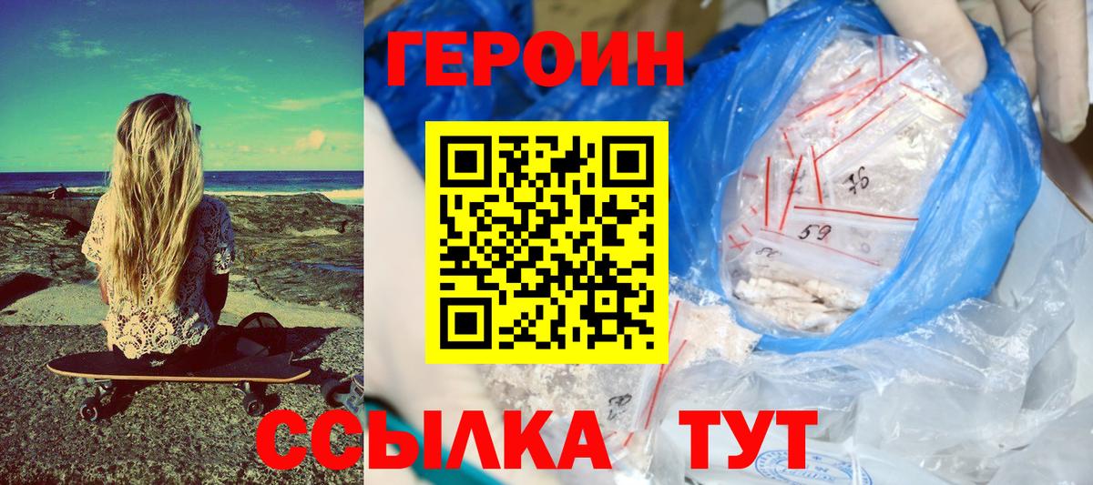 Новокубанск  Героин  Вход с VPN  Героин Афган 
