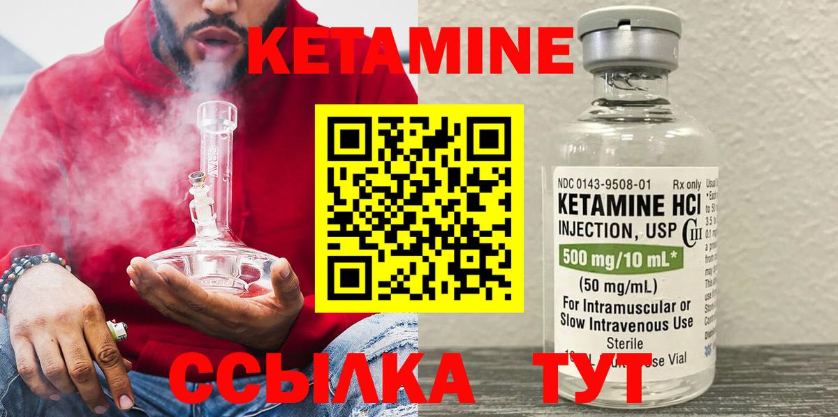 КЕТАМИН ketamine  Вход с VPN  Кетамин VHQ  Новокубанск 