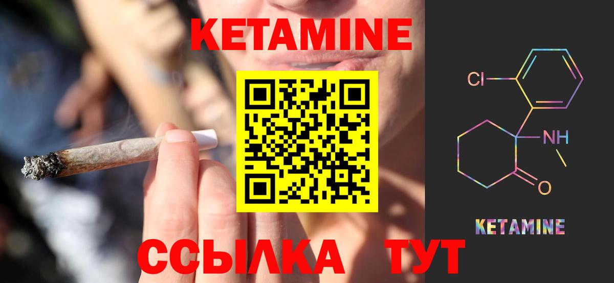 КЕТАМИН VHQ Новокубанск