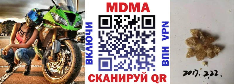 МДМА VHQ  купить закладку  Новокубанск 