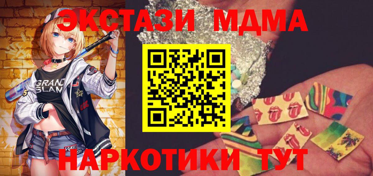 МДМА молли Новокубанск