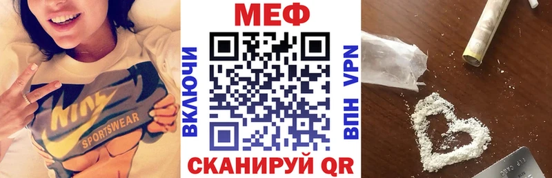 МЯУ-МЯУ mephedrone Новокубанск