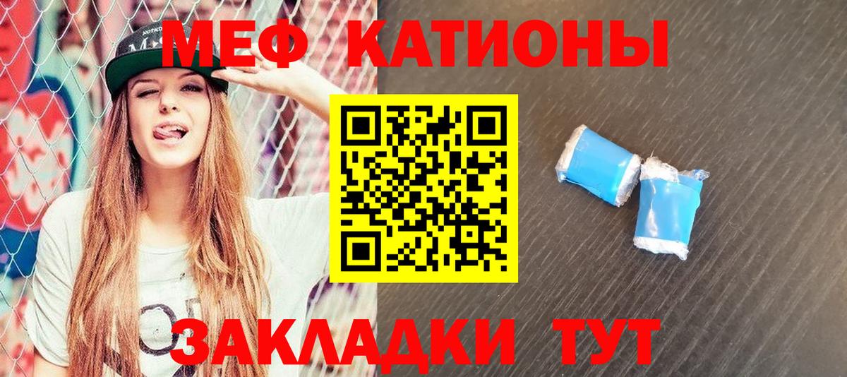 МЕФ  МЕФ мука  Вход с VPN  Мефедрон 4 MMC  Новокубанск 