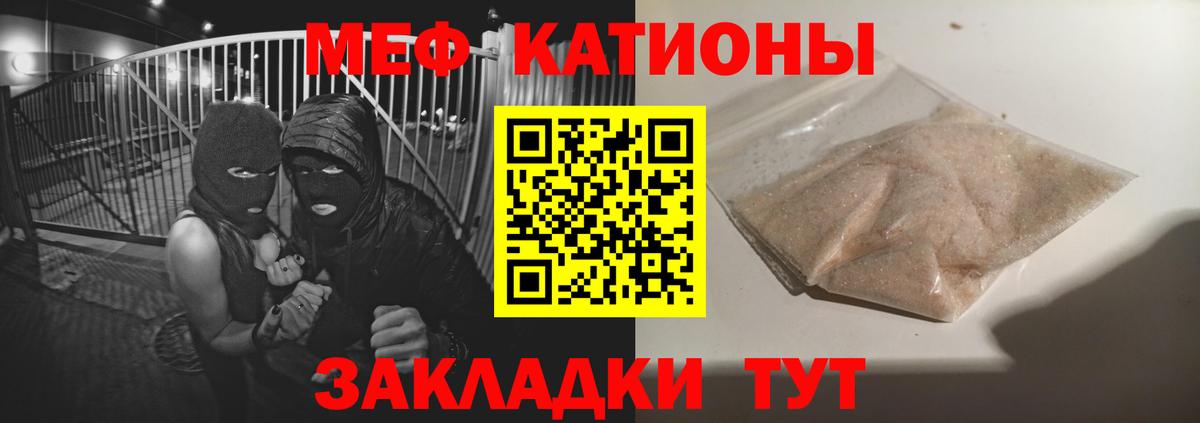 Меф мяу мяу кристаллы Новокубанск