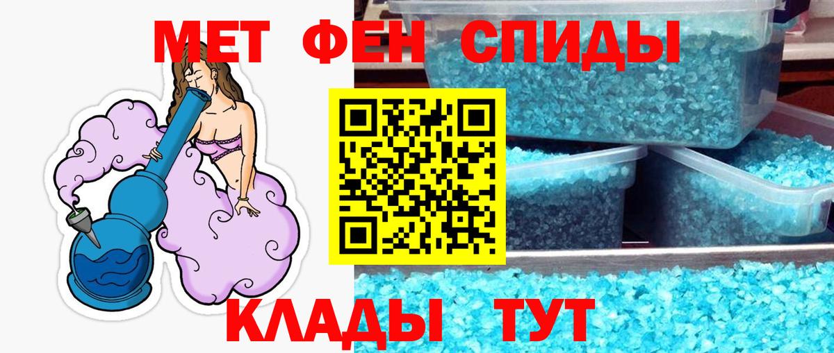 Первитин витя  Вход с VPN  Новокубанск 