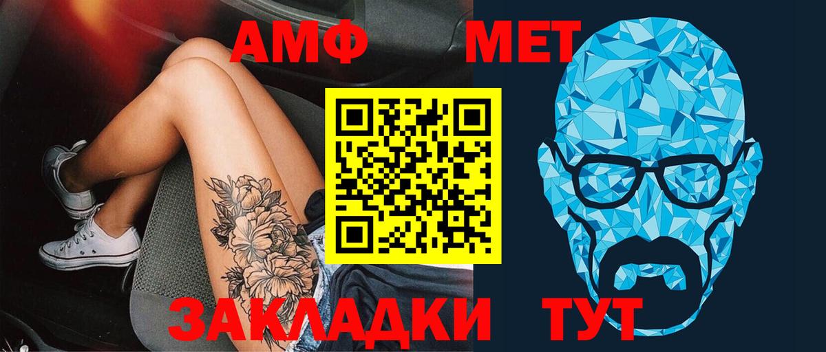 МЕТАМФЕТАМИН Methamphetamine Новокубанск