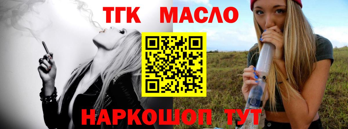ТГК концентрат Новокубанск