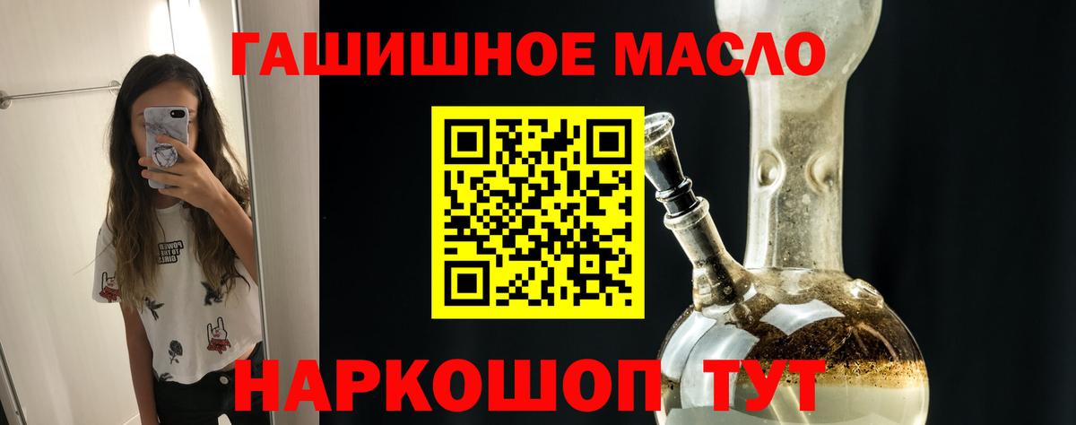 Дистиллят ТГК THC oil  ТГК Wax  Новокубанск  Вход с VPN 